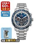 【先着豪華特典付き】CITIZEN PROMASTER プロマスター SKYシリーズ Blue Impulse 限定900本 CA4665-59L