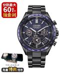 【先着特典付き】CITIZEN シチズン ATTESA アテッサ ACT Line/ブラックチタンシリーズ CC4059-64L