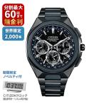 【期間限定豪華特典付き】CITIZEN シチズン ATTESA アテッサ Blue Universe Collection CC4106-74E