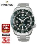 SEIKO セイコー PROSPEX プロスペックス Diver Scuba ダイバースキューバ ダイバーズ 1968 ヘリテージ GMT HBC001J