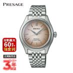 SEIKO PRESAGE プレザージュ Classic Series セイコーグローバルブランドコアショップ専用モデル SARX131