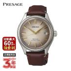 SEIKO PRESAGE プレザージュ セイコーグローバルブランドコアショップ専用モデル Classic Series  SARX135