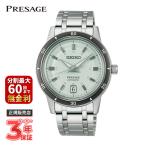 SEIKO PRESAGE セイコー プレザージュ Style60's SARY265