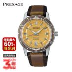 SEIKO PRESAGE セイコー プレザージュ Style60's SARY269