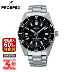 【ノベルティプレゼント】SEIKO セイコー PROSPEX プロスペックス Diver Scuba ダイバースキューバ SBDC197