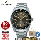 限定品最終入荷分【期間限定豪華特典付き】SEIKO セイコー PROSPEX プロスペックス ダイバースキューバ ブランド100周年記念 SBDC199