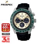 SEIKO セイコー PROSPEX プロスペックス SPEEDTIMER スピードタイマー ソーラークロノグラフ SBDL115
