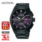 [ Novelty подарок ]SEIKO Seiko ASTRON Astro nnek Star *Starry Sky~ 2025 ограниченная модель ночь Sakura ограниченное количество SBXC171