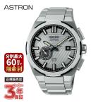 SEIKO セイコー ASTRON アストロン NEXTER ネクスター セイコ