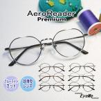  очки при дальнозоркости голубой свет UV cut модный sini Agras GR-37/38 [2026.2 месяц распродажа начало ] функционирование супер тонкий линзы Boston Crown плоскодонная лодка Vintage style мужской женский 