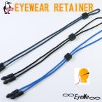 メガネストラップ　チャムスCHUMS EYEWEAR RETAINER　アウトドアで活躍するメガネチェーンです。 メガネ紐、眼鏡コード