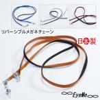  очки цепь двусторонний очки код эластичность. есть двусторонний цвет. шнурок мужской * женский 