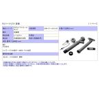 LIXIL INAX ユニットバス用排水パーツ　洗面器排水金具セット　品番：LF-8LM-A