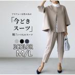 ショッピング入学式 ママスーツ パンツスーツ レディース セットアップ 入学式 卒業式 母 ママ 服 黒 コーデ 体型カバー フォーマル ビジネス 通勤 卒園式 入園式 結婚式 七五三 OL