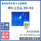  жесткие контактные линзы boshu ром EX-O2 (2 шт. комплект ) почтовая доставка бесплатная доставка кислород проникновение .Bausch&amp;Lomb