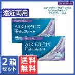 メール便 送料無料 エアオプティクス プラス ハイドラグライド マルチフォーカル  (6枚入り) 2箱セット 2week 2週間使い捨て