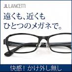 老眼鏡 遠近両用メガネ 男性用 おしゃれ シニアグラス LC-7501 専用ブランドケース メガネ拭きセット
