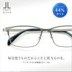 ショッピング鏡 老眼鏡 リーディンググラス  シニアグラス ブルーライトカット メンズ PC用 ケース付き 携帯用 かっこいい 軽い 送料無料