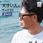 サングラス ビッグサイズ  大きいサイズ サングラス ランチェッティ LS-K12