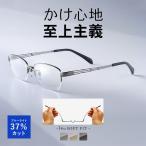 老眼鏡 ブルーライトカット メンズ おしゃれ PCメガネ かっこいい リーディンググラス 男性用 軽い バネ性 日本製レンズ マチュリテ MT-702