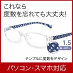 女性用 老眼鏡 レディース リーディンググラス OM-800T