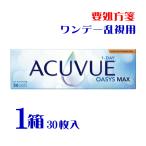 ワンデーアキュビュー