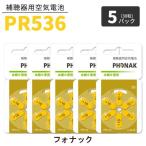  слуховой аппарат батарейка PR536 (10A) 5 упаковка (30 шарик ) желтый цвет fonak нет вода серебряный модель воздух батарейка воздух цинк батарейка обычная почта бесплатная доставка мир общий 
