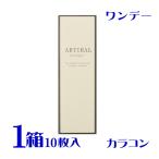 アーティラルワンデーUV＆モイスト...