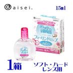 フォーリンドロップ ネオ 15ml 1箱 装