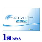 ワンデーアキュビューモイスト 90枚入 1箱 1日使い捨て コンタクトレンズ 処方箋不要 1day メーカー直送 送料無料 ジョンソン