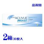 ワンデーアキュビューモイスト乱視用 ２箱 1日使い捨て 1箱30枚 トーリック コンタクトレンズ 処方箋不要 ポスト便 送料無料 代引不可 ジョンソン