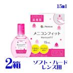 me Nikon Fit 2 15ml 2 коробка контактные линзы смачивающий раствор .... keep линзы. загрязнения . блок post рейс бесплатная доставка оплата при получении не возможно me Nikon 