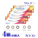 フレッシュルックデイリーズイルミネ...