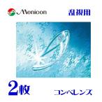 ショッピングソフト 期間限定 ソフト72 トーリック 両眼用 2枚 乱視用 長期使用タイプ ソフトコンタクトレンズ 保証有 ポスト便 送料無料 代引不可 メニコン