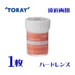  гарантия иметь Toray p Rely na2 одна сторона глаз для 1 листов . близко обе для жесткие контактные линзы post рейс бесплатная доставка оплата при получении не возможно 