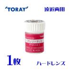 гарантия иметь Toray p Rely na2 Ricci одна сторона глаз для 1 листов . близко обе для жесткие контактные линзы prelina2rich post рейс бесплатная доставка оплата при получении не возможно 