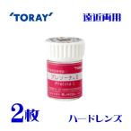  гарантия иметь Toray p Rely na2 Ricci обе глаз для 2 листов . близко обе для жесткие контактные линзы prelina2rich бесплатная доставка 