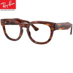 ブルーライトカット老眼鏡 メガネ 中間度数 かっこいいシニアグラス Ray-Ban RX0298VF 2144(サイズ50) UVカット・PC・スマホ レイバン