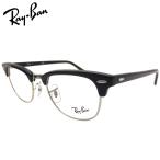ブルーライトカット老眼鏡 メガネ 中間度数 かっこいいシニアグラス レイバン クラブマスターメガネ Ray-Ban RX5154 2000（51） UVカット・PC・スマホ