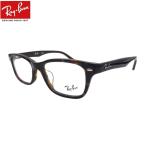  RayBan очки Ray-Ban RX5345D-2012 53byui комплект глаз . утомление предотвращение линзы buidate очки для 