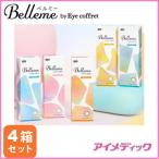  Япония бесплатная доставка по всей стране почтовая доставка si-doBelleme bell mi-30 листов 4 коробка включение в покупку не возможно /kala темно синий /1 день одноразовый / Aiko fre/ one te-/eye coffret