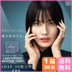 ワンデーリフレア シリコーン 乱視用 (30枚) メール便 送料無料 1DAY Refrea ワンデー使い捨て