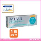ワンデー アキュビュー オアシス 乱視用 (30枚) コンタクトレンズ 1day ジョンソン＆ジョンソン (同梱不可)