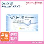 メール便 送料無料 アキュビュー オアシス (6枚) 4箱 コンタクトレンズ 2week ジョンソン＆ジョンソン (代引不可)