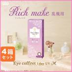 メール便 シード アイコフレワンデーUV M 乱視用 30枚 4箱 同梱不可 乱視用/カラコン/1日使い捨て/アイコフレ/ワンデー/eye coffret