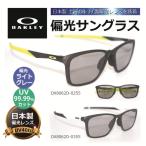 OAKLEY オークリー サングラス 偏光サングラス 日本製偏光レンズ 高級 送料無料/UVカット ライトグレー 人気 運転 ドライブ 釣り キャンプ/8062-LGY 度無し