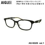  Aigle date date очки AG-6025 col.1 53mm AIGLE голубой свет cut UV cut 