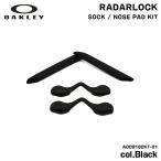  Oacley earsock нос накладка радар блокировка замена детали внутренний стандартный товар AOO9182KT 01 черный OAKLEY OO9206 RADARLOCK PATH (A)