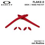  Oacley earsock нос накладка f подставка 2.0 замена детали внутренний стандартный товар AOO9188KT 10 Red Line OAKLEY OO9271 FLAK2.0 (A) OO9188 FLAK2.0 XL