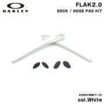  Oacley earsock nose pad f rack 2.0 exchange parts domestic regular goods AOO9188KT 13 white OAKLEY OO9271 FLAK2.0 (A) OO9188 FLAK2.0 XL